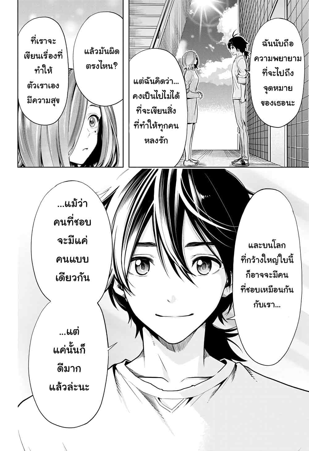 Time Paradox Ghostwriter 14-ตอนจบ