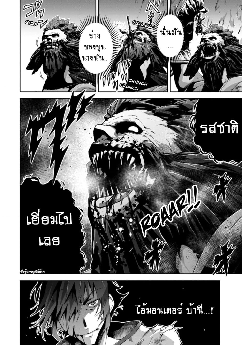 Fukushuu Kansuisha no Jinsei Nishuume Isekaitan 6-การตื่นขึ้นของพลัง