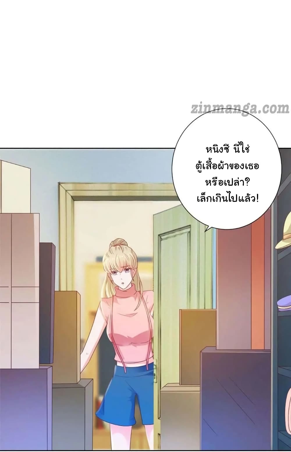 The Lovely Wife And Strange Marriage แผนรักลวงใจ 148-148