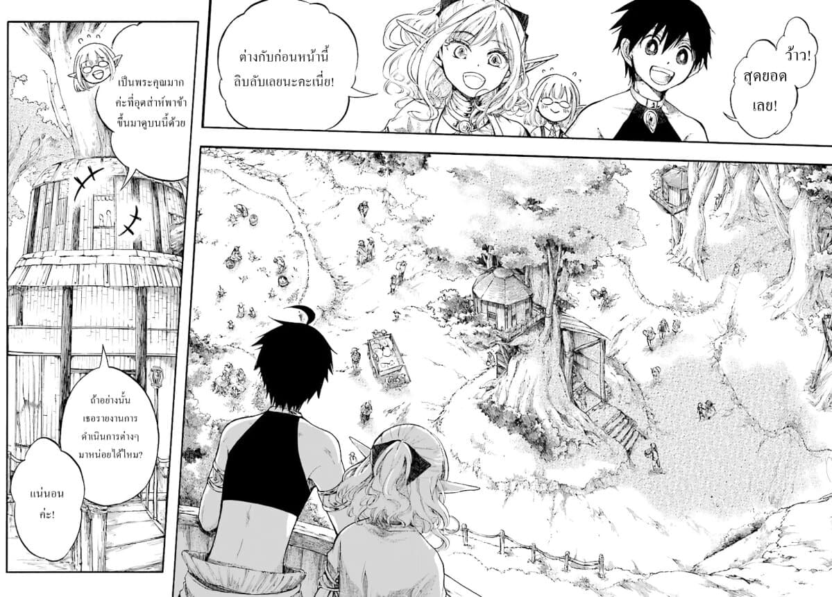 Isekai Apocalypse MYNOGHRA ~The Conquest of the World Starts With the Civilization of Ruin~ 5-กิจการภายใน