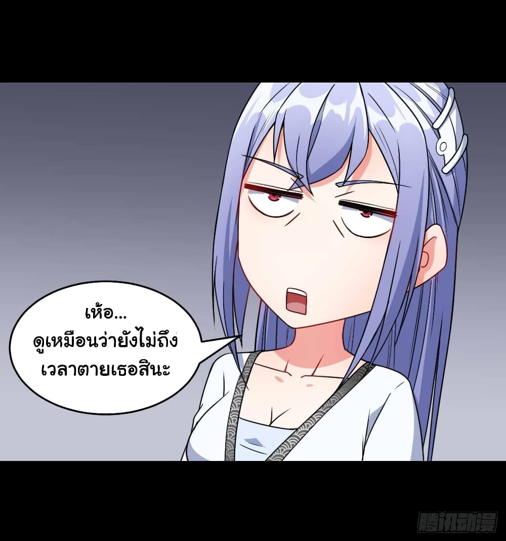 The Cultivators Immortal Is My Sister อยู่ดีๆผมก็มีพี่สาวสุดเทพ 46-46