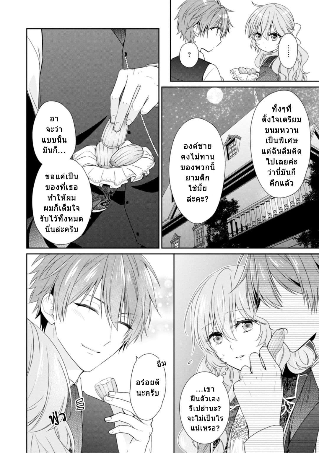 Akuyaku Reijou wa Ringoku no Oitaishi ni Dekiai Sareru 5-5