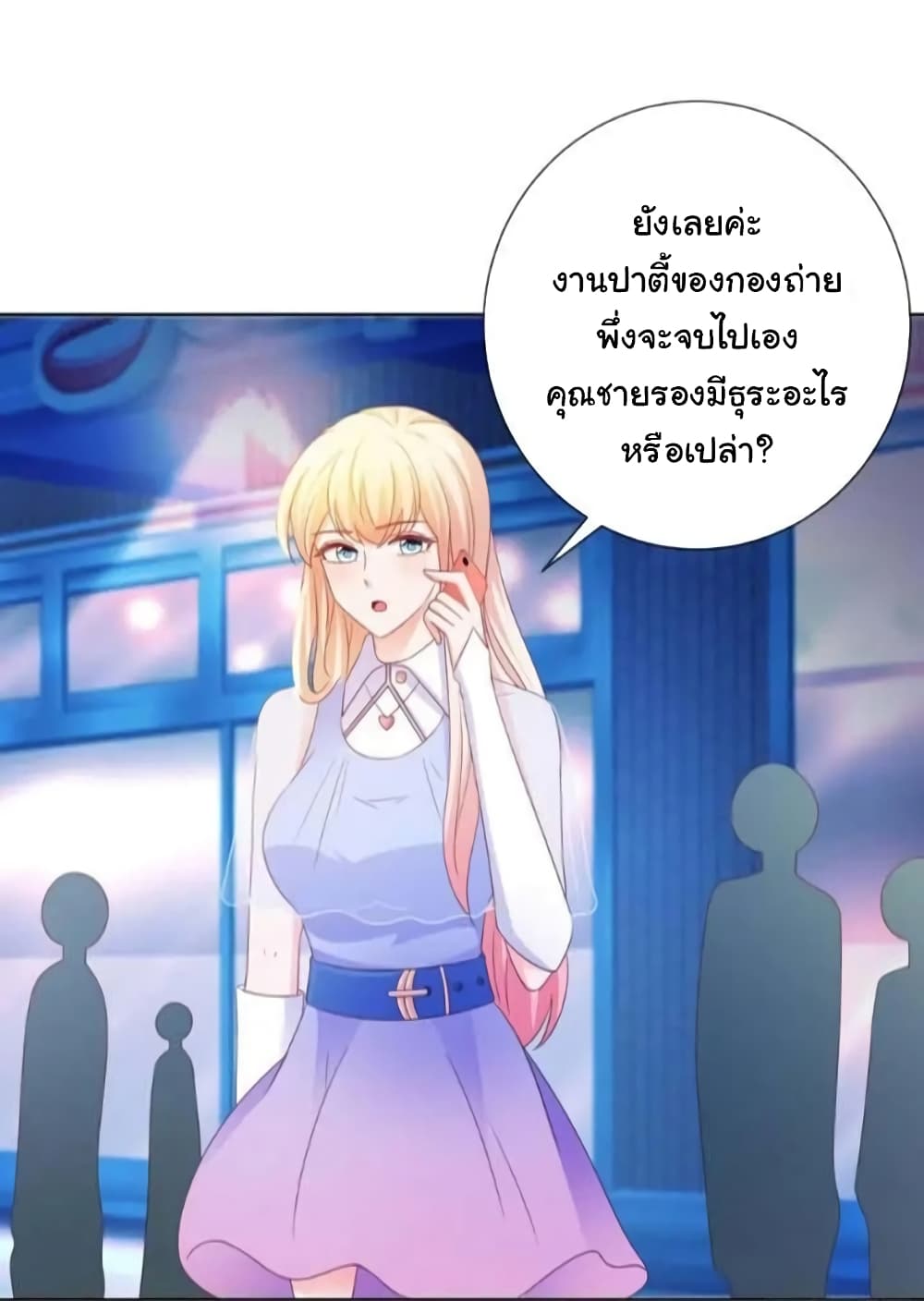The Lovely Wife And Strange Marriage แผนรักลวงใจ 139-139