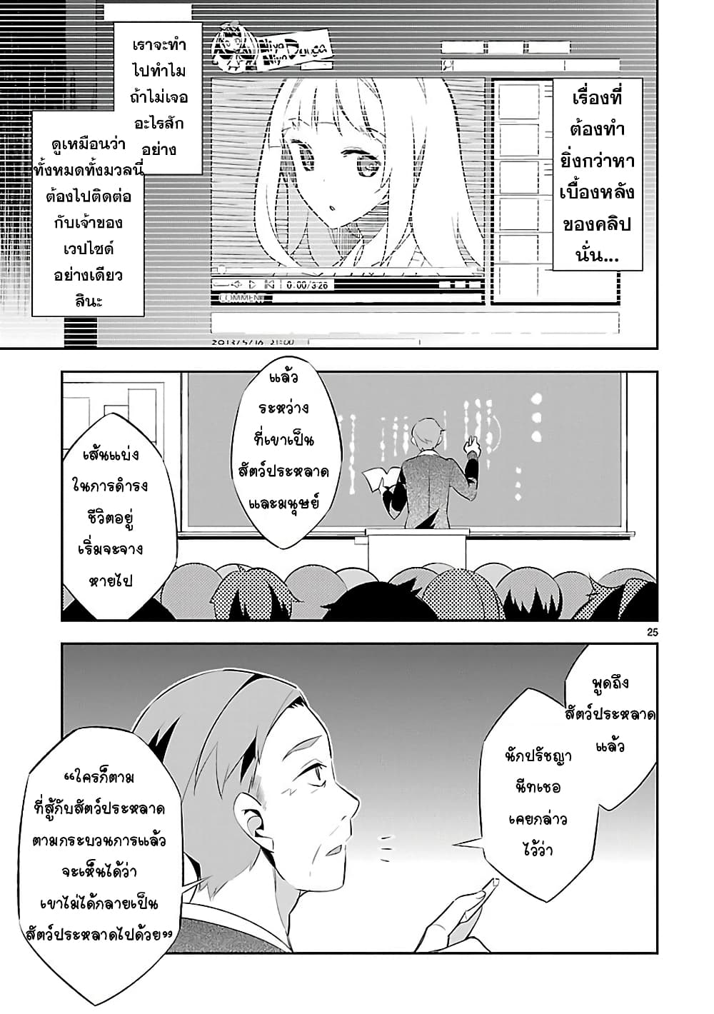 Mousugu Shinu Hito 6-ขอร้องเถอะนะ