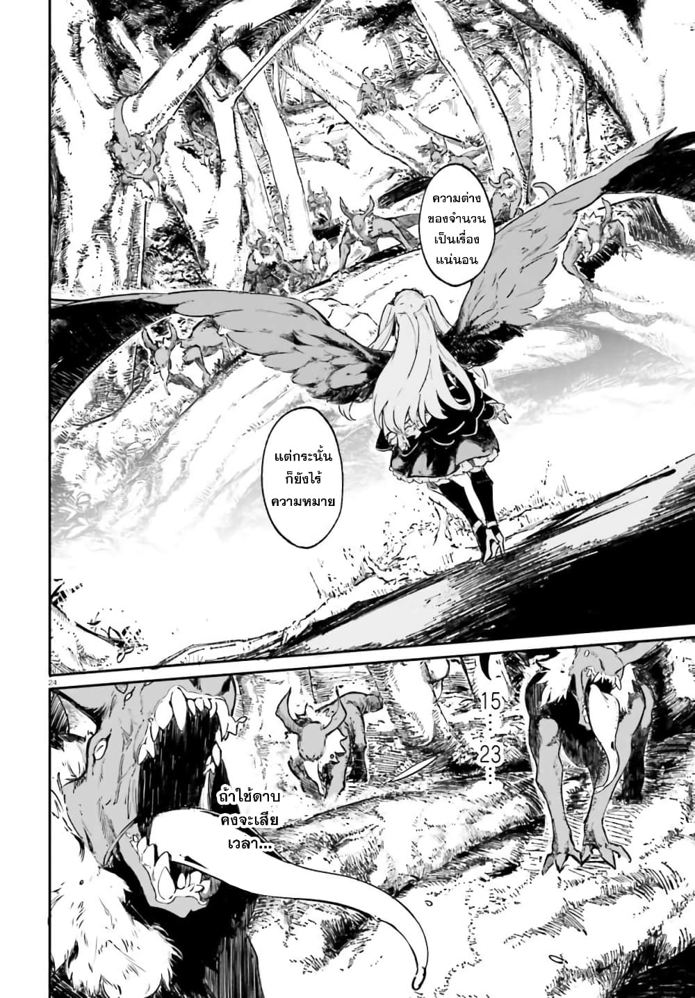 Crow Record: Infinite Dendrogram Another 1-[อัศวินตกสวรรค์] จูเลียต