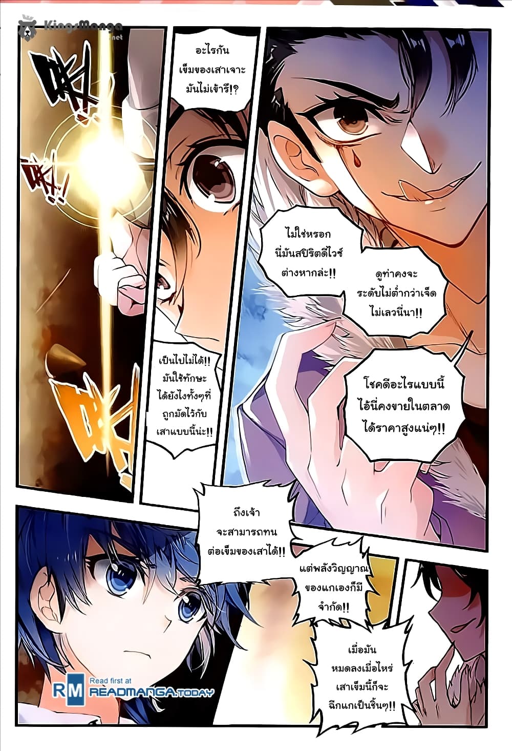 Douluo Dalu II 132-บาดแผล!! ความตาย!! จิตใจมนุษย์!!