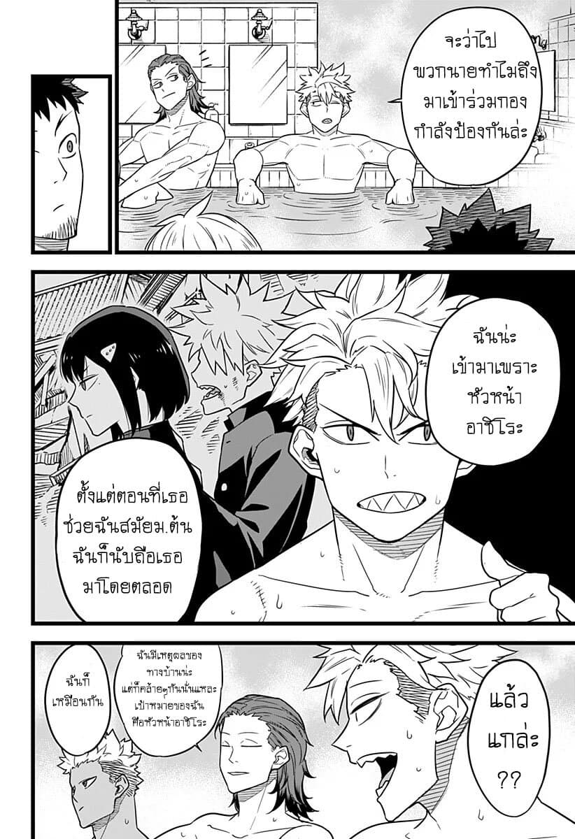 Kaiju No.8 ไคจูหมายเลข 8 11-นี่เพิ่งถึง "เส้นสตาร์ท" เท่านั้น!
