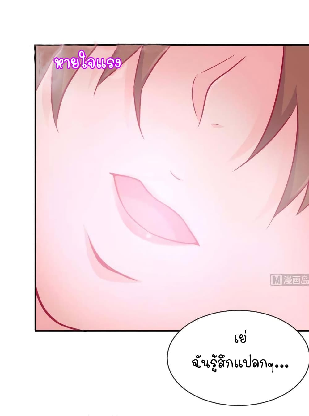 Goddess's Personal Doctor 9-9