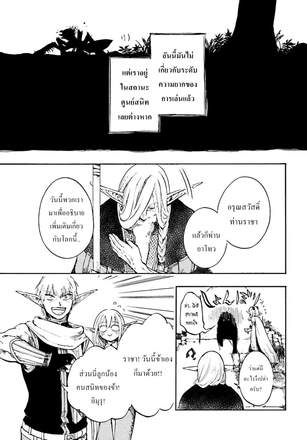 Isekai Apocalypse MYNOGHRA ~The Conquest of the World Starts With the Civilization of Ruin~ 4-เทคโนโลยี