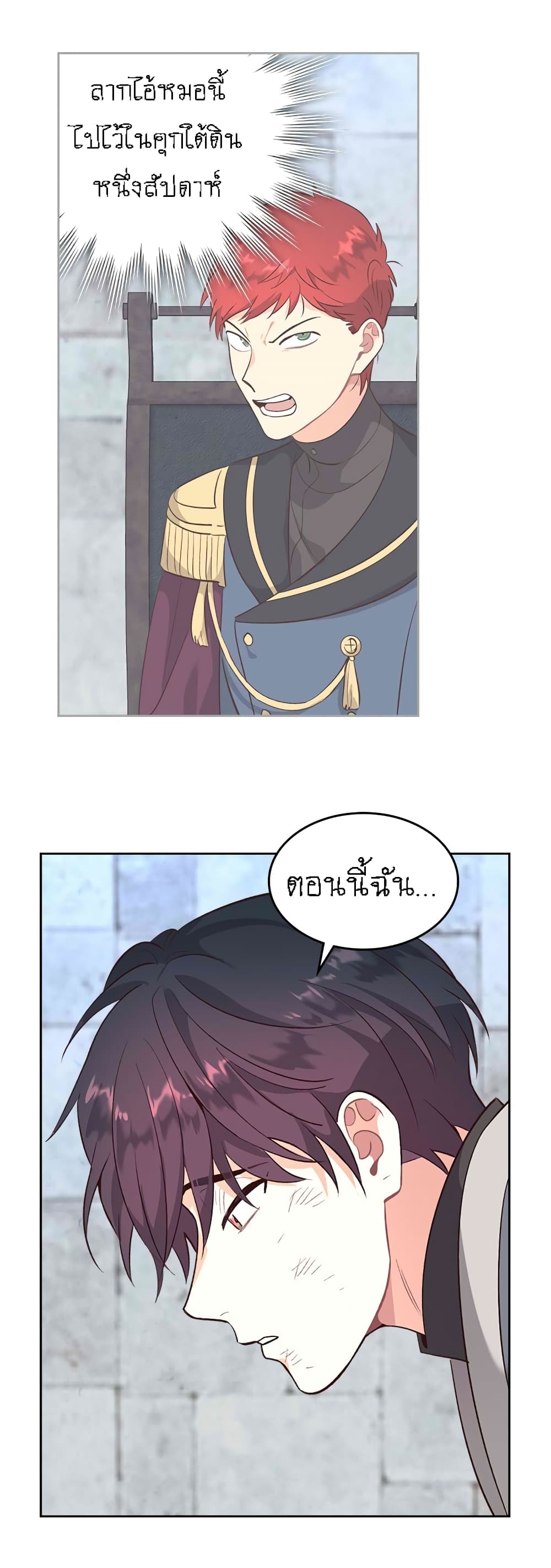 The Knight and Her Emperor 70-70
