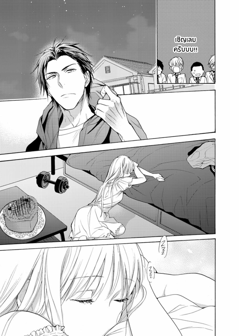 Ichijou Karen wa Yuuwakusuru อิจิโจ คาเรน ผู้เเสนยั่วยวน 1-1