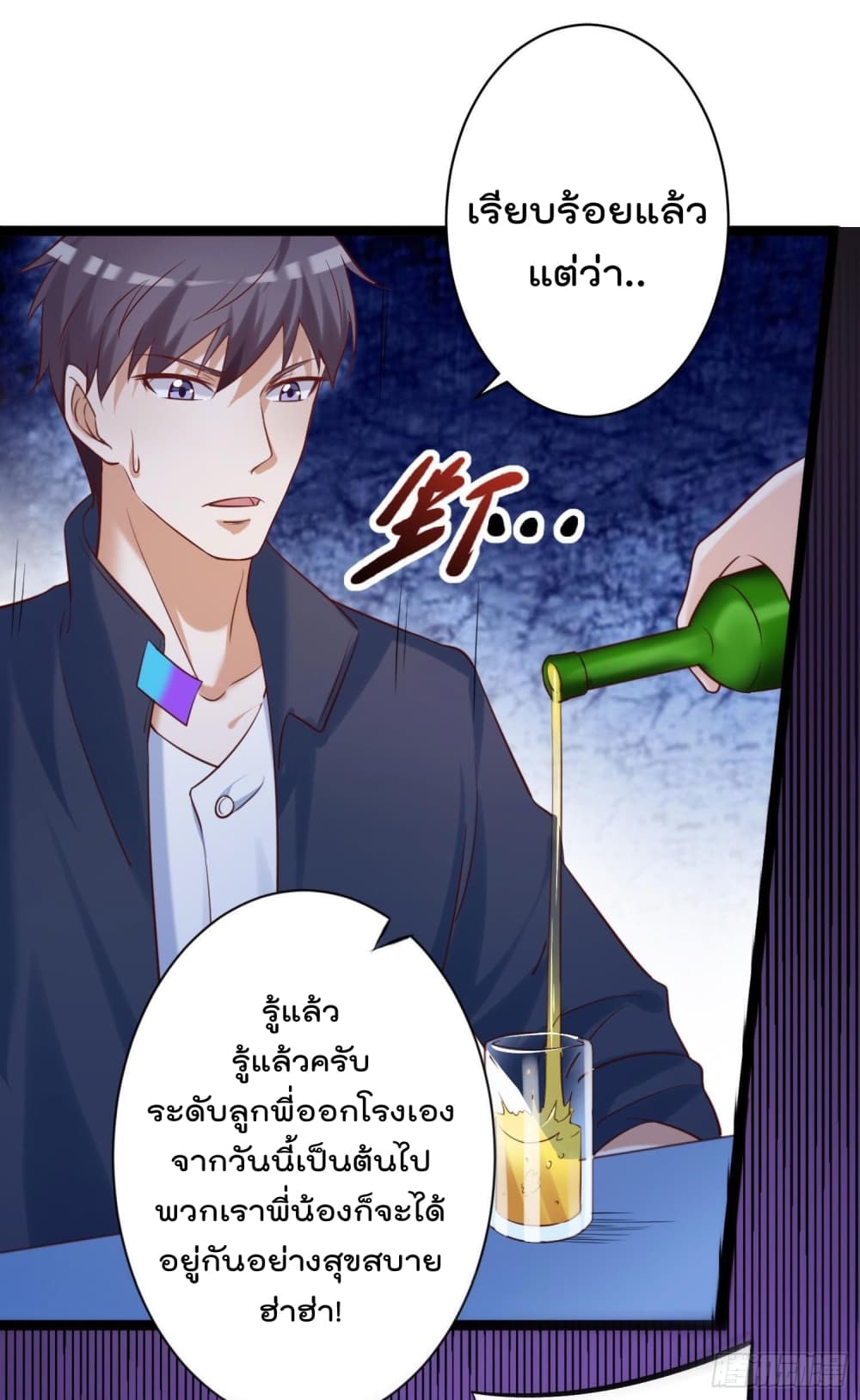 I must be Hero อยู่ๆวันนึงก็มีโลลิมาทำให้ผมเป็นฮีโร่ซะงั้น 2-2