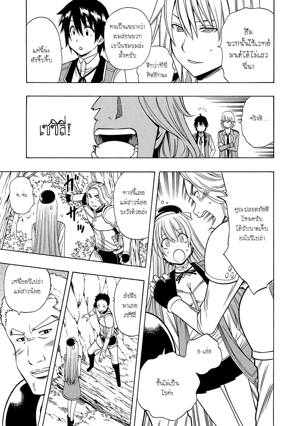 Kenja no Mago 12.2-12.2