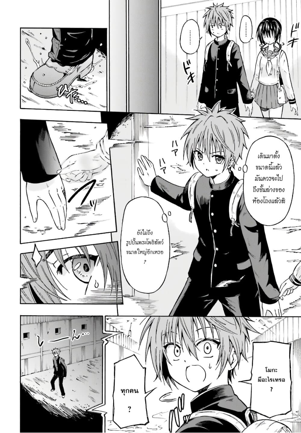 Honnouji kara Hajimeru Nobunaga to no Tenka Touitsu 1-1