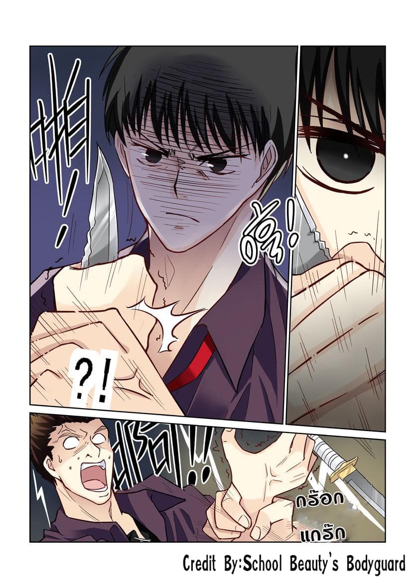 School Beauty's Bodyguard 19-19