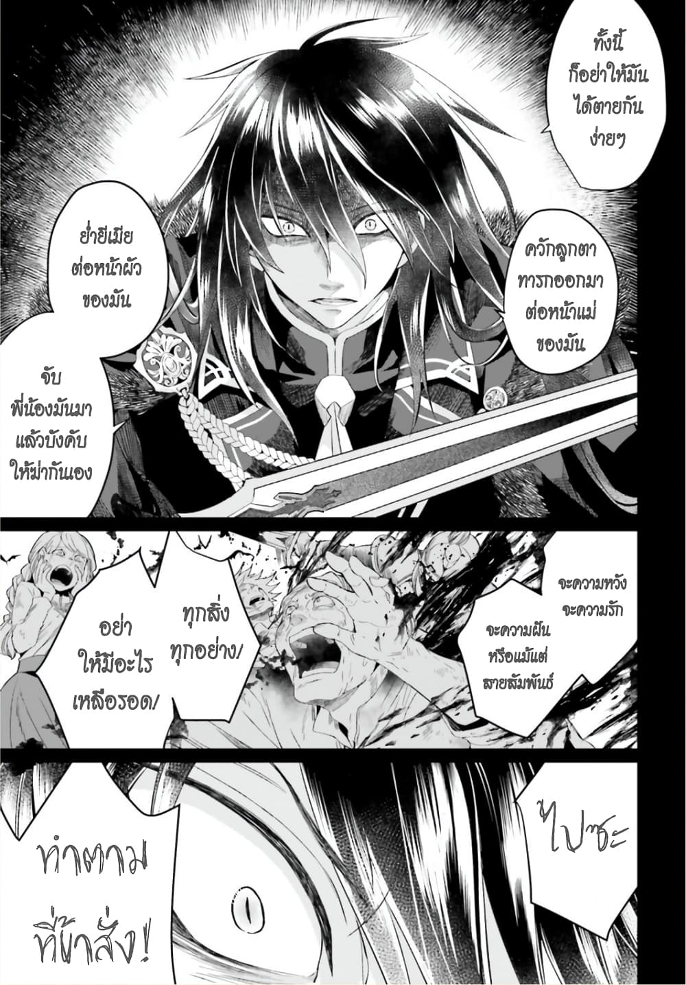 Yarinaoshi Reijou ha Ryuu-mikado Heika wo Kouryakuchuu หนีซิสคอนปะโลลิคอน 2-2