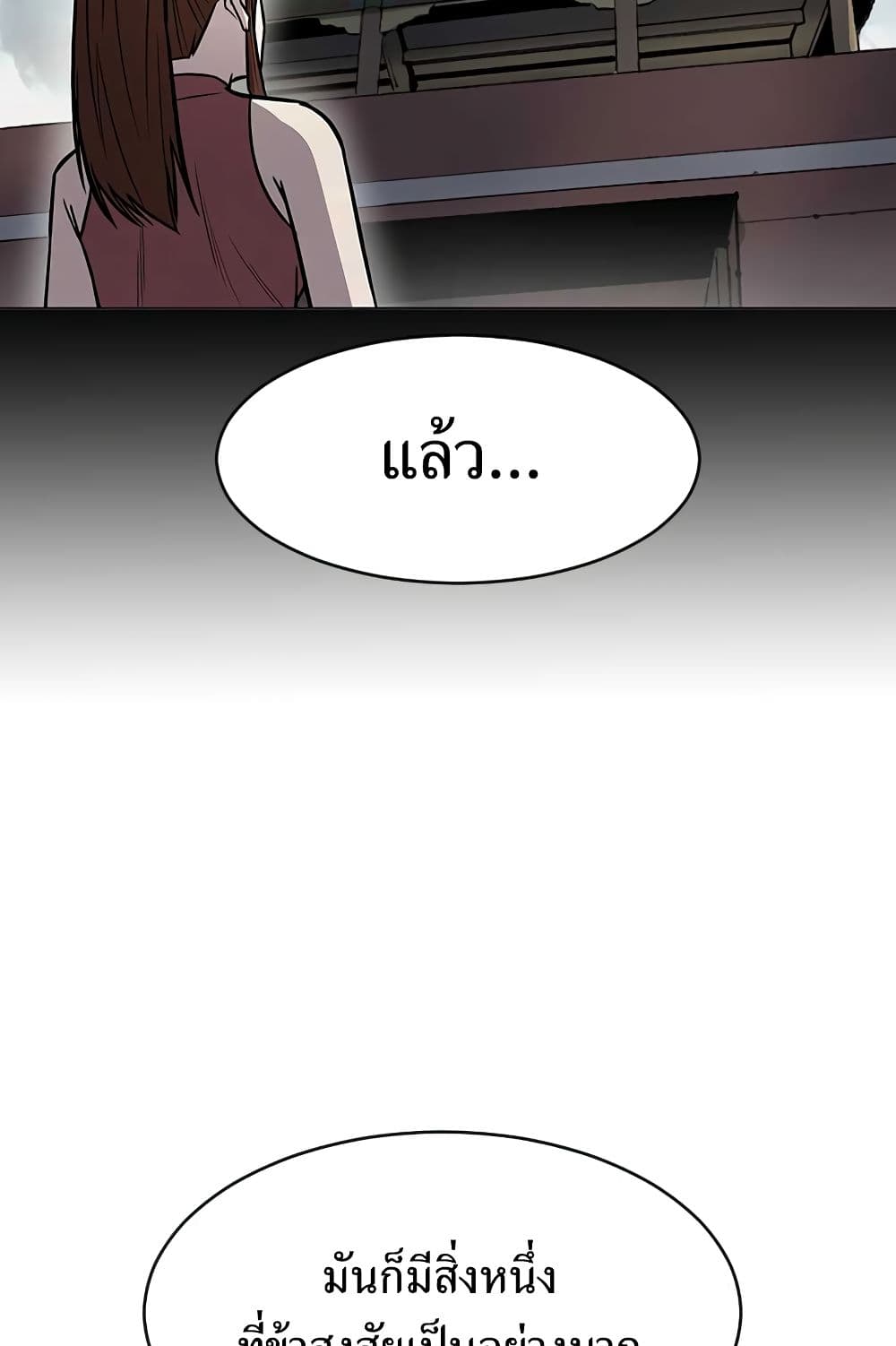 Weak Teacher 7-7