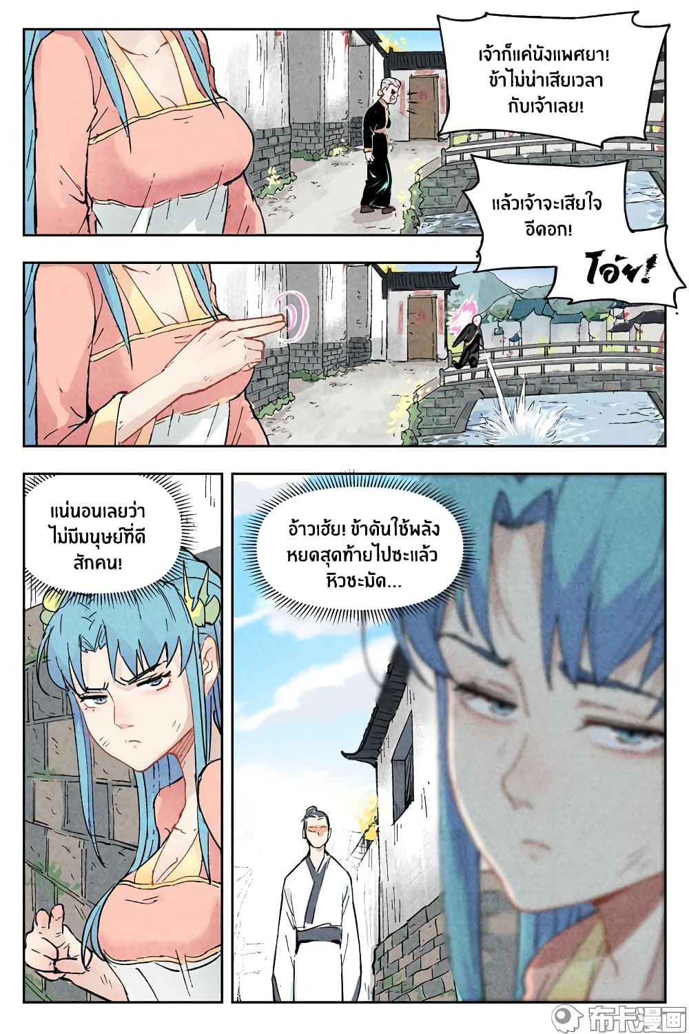 Song of Taoists and Fairies 1-1