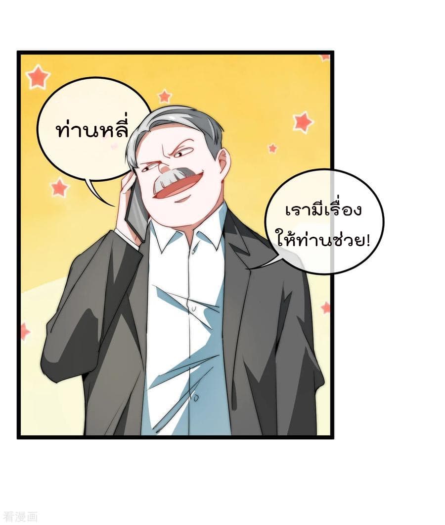 I am The Richest  in The World ข้านี่แหละจะรวยที่สุดในโลก! 67-67