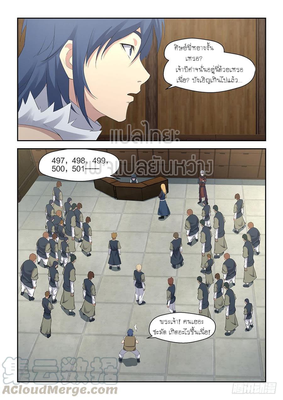 Heaven Defying Sword ดาบแห่งสวรรค์ 34-34