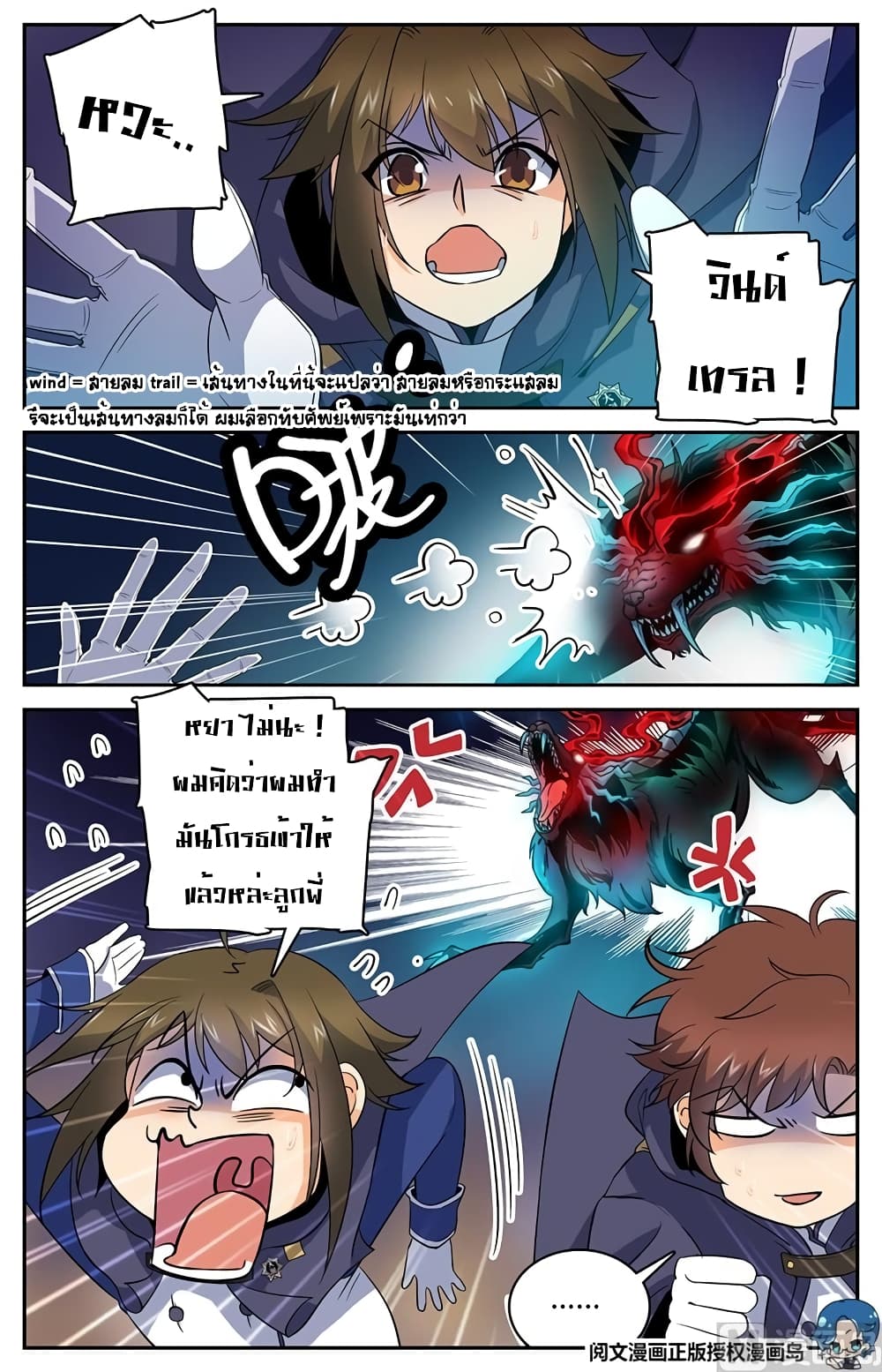 Versatile Mage จอมเวทย์เต็มพิกัด 21-21