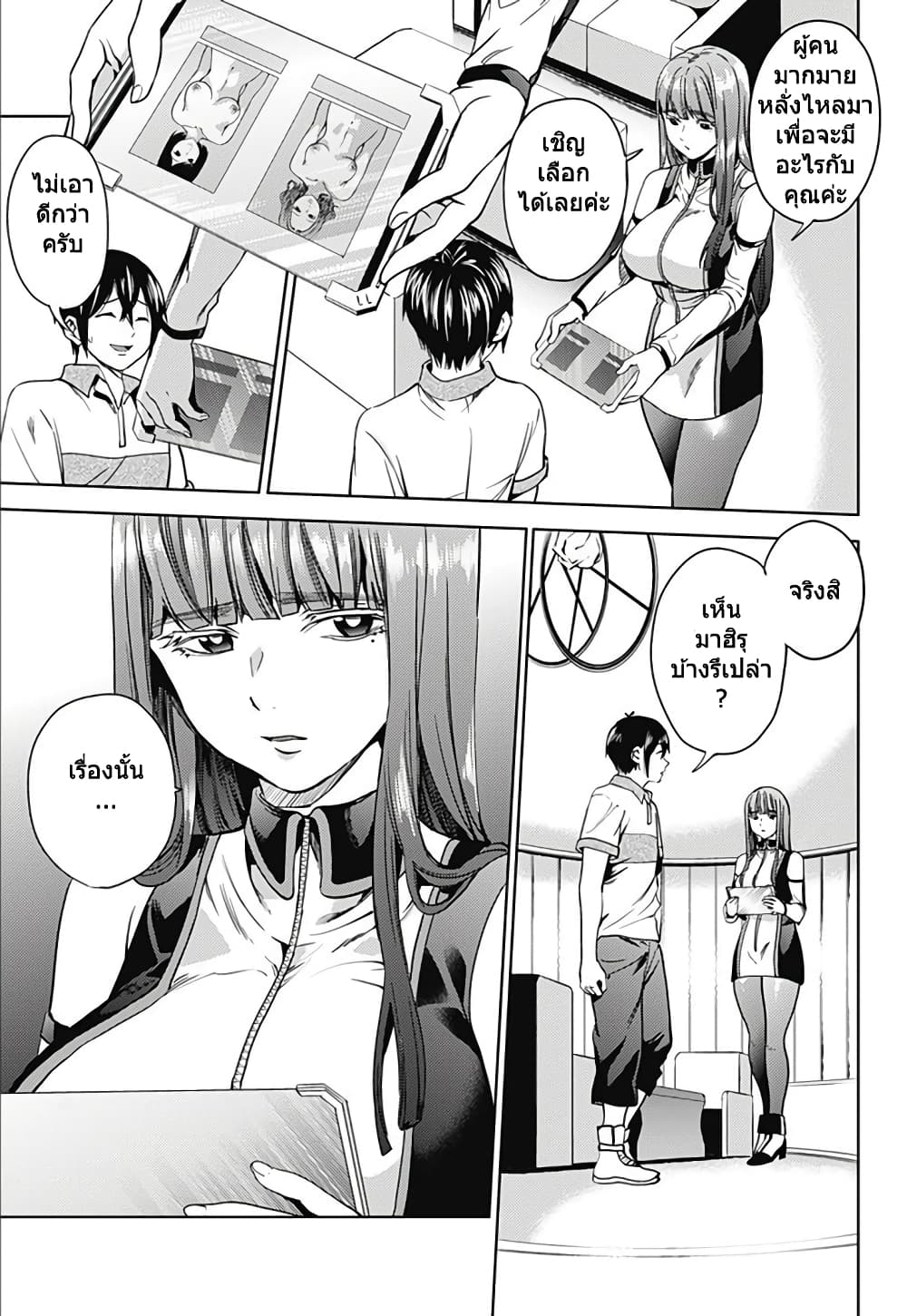 World's End Harem 20-20
