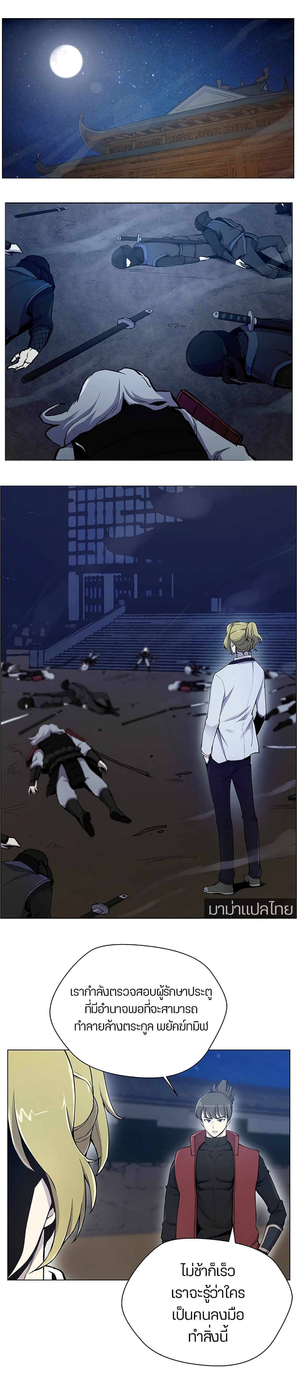 Reverse Villain 19-19