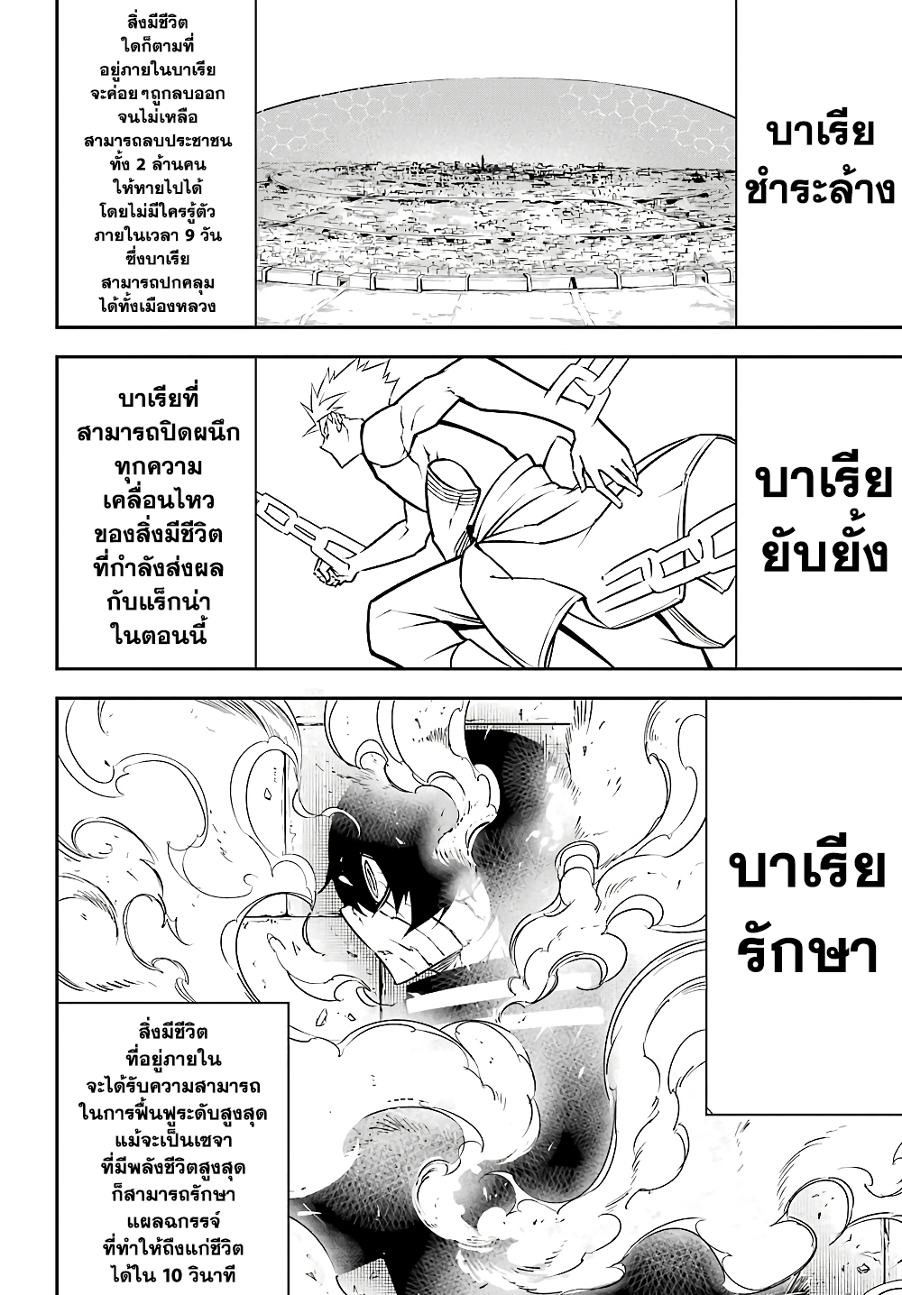 Ragna Crimson 13-ปีกแห่งกาลเวลา