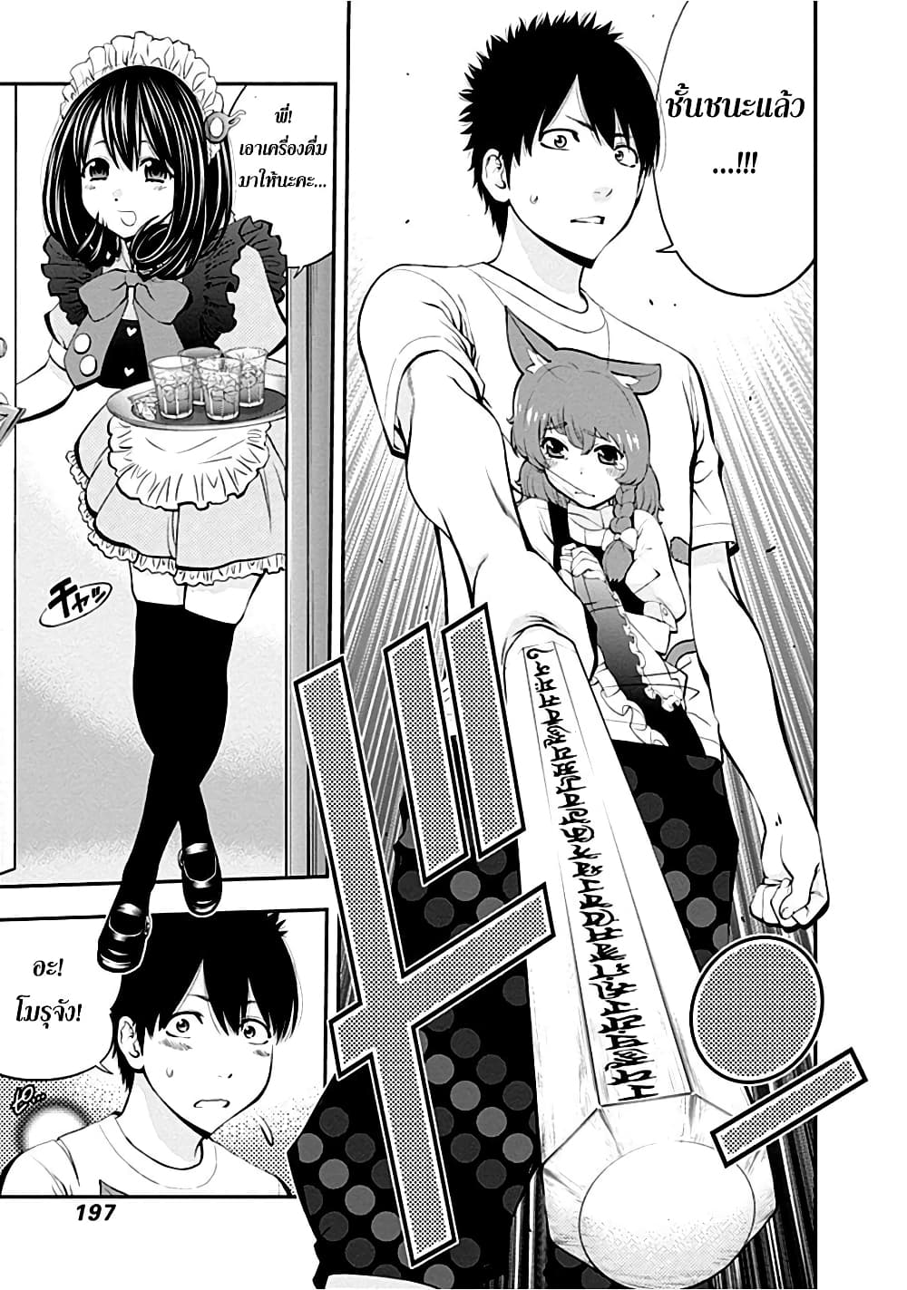 Youkai Shoujo 7-ดวล!! ค่ะ