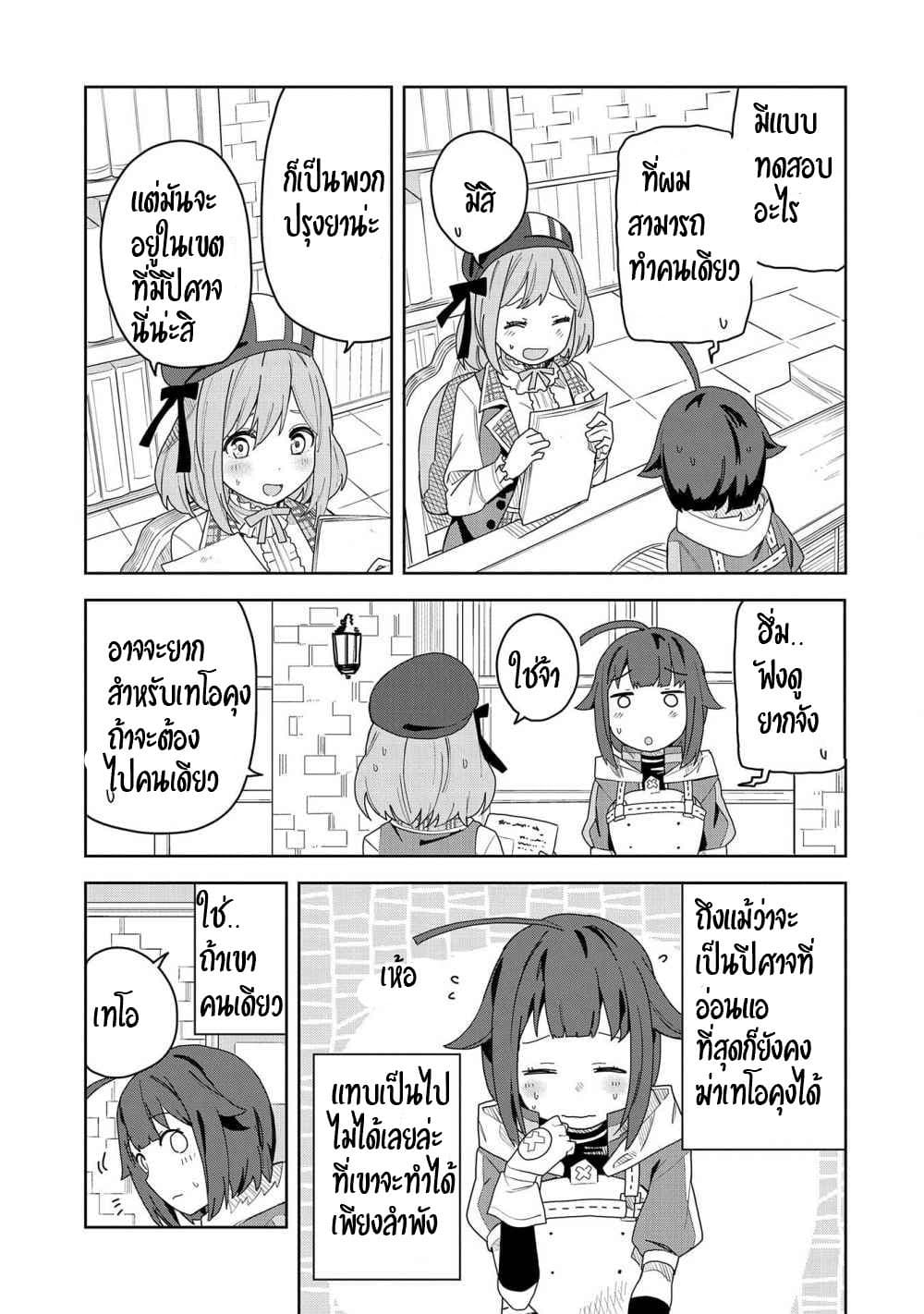 Akuma no Niidzuma 3.2-3.2