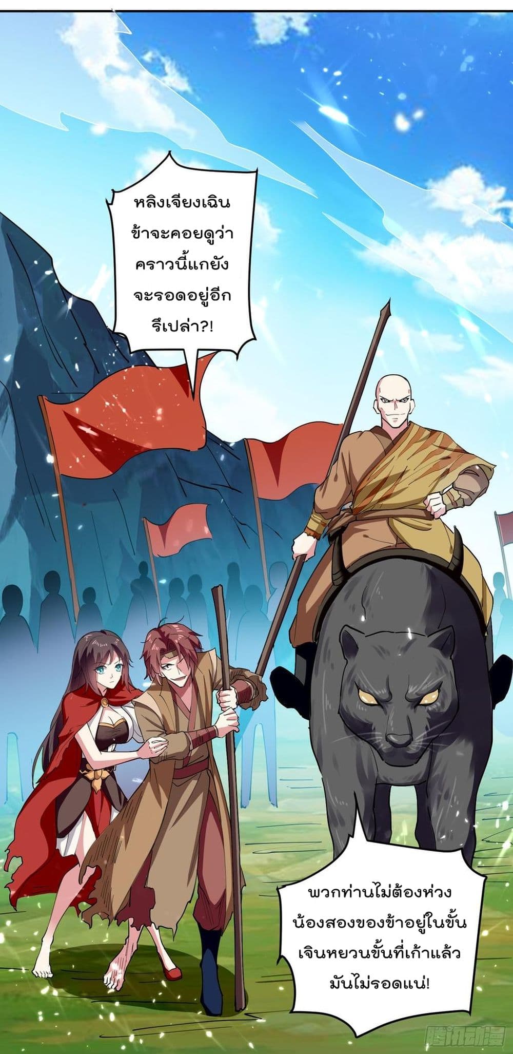 Emperor LingTian จักรพรรดิหลิงเทียน 41-41