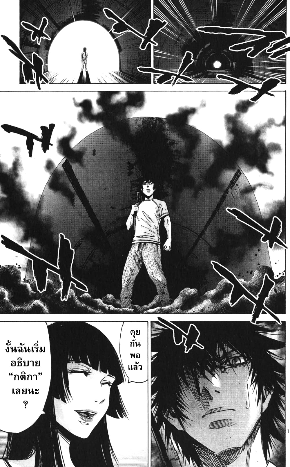 Imawa no Kuni no Alice 58-ควีนโพธิ์แดง (1)
