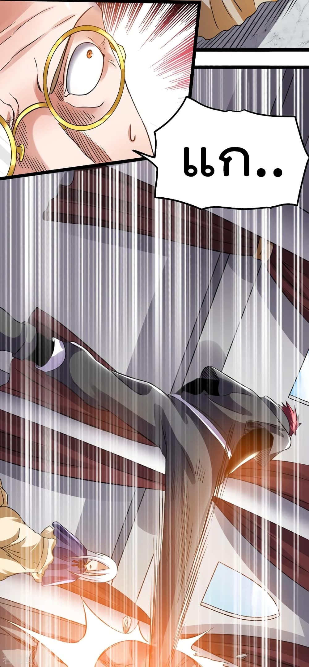 Immortal King of City ราชาอมตะแห่งนคร 115-115