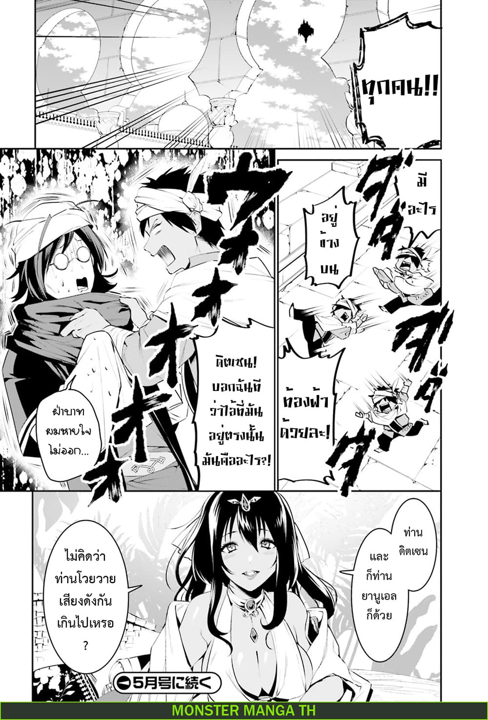 I Want To Play Happily In Another World Because I Got A Heavenly Castle 11-11