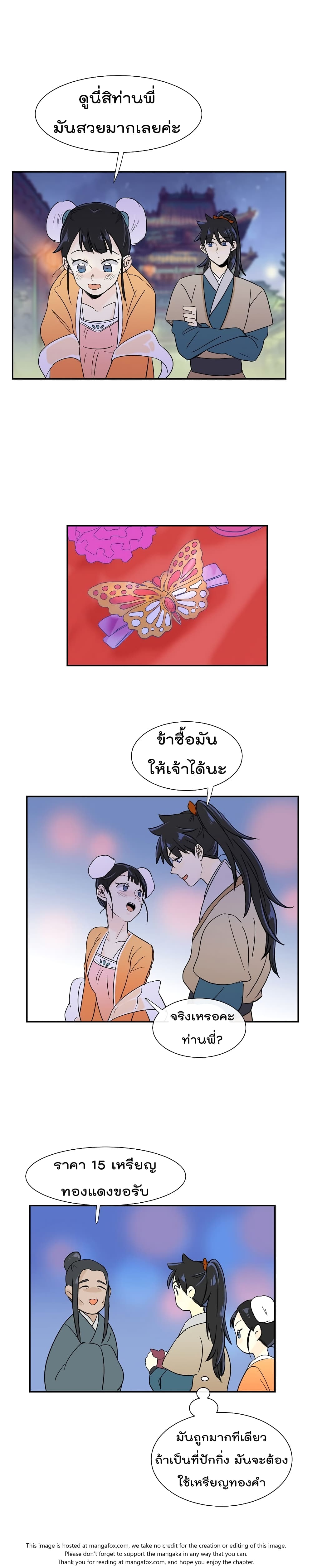 The Scholar's Reincarnation 54-54