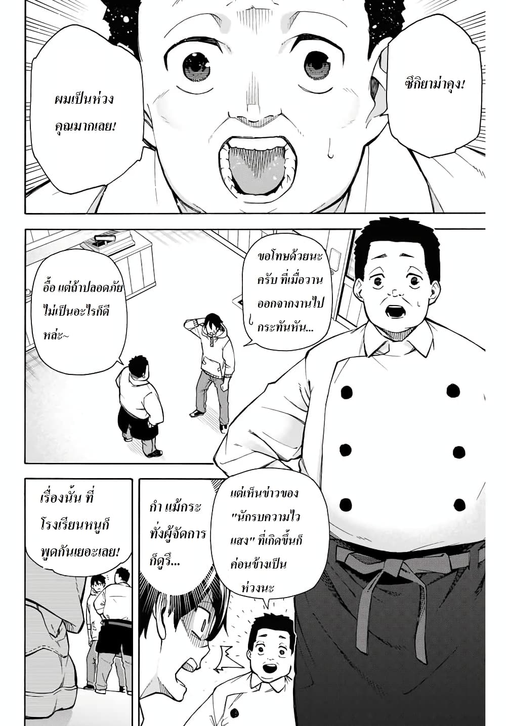 Ippanjin Enpou Yori Kaeru. Mata Hatara Kaneba! 9-9