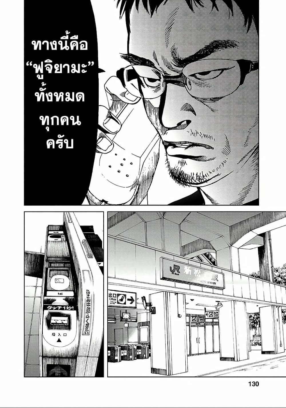 Fujiyama-san wa Shishunki 15-คุณฟูจิยามะชอบภาษาอังกฤษ