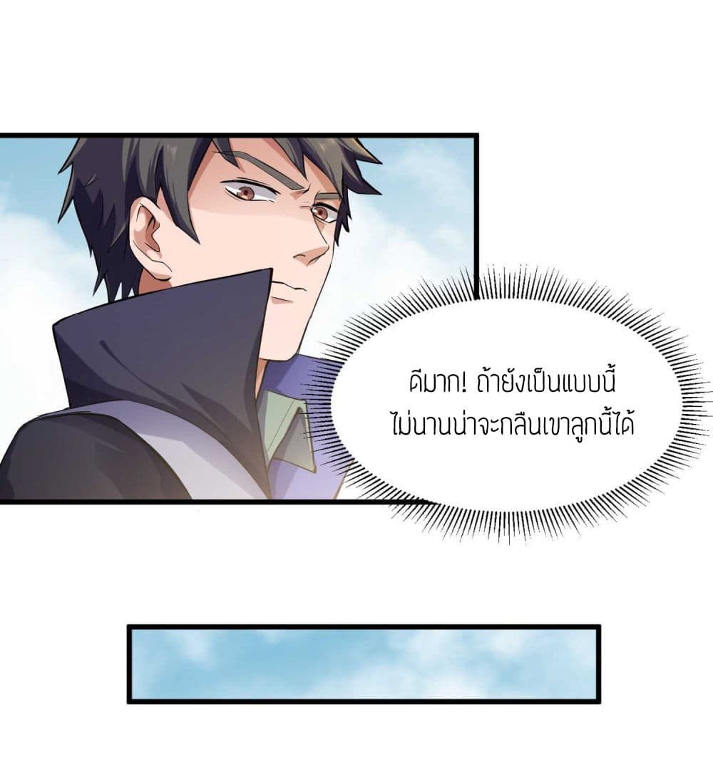 Super Warrior in Another World ทหารเซียนไปหาเมียที่ต่างโลก 49-49