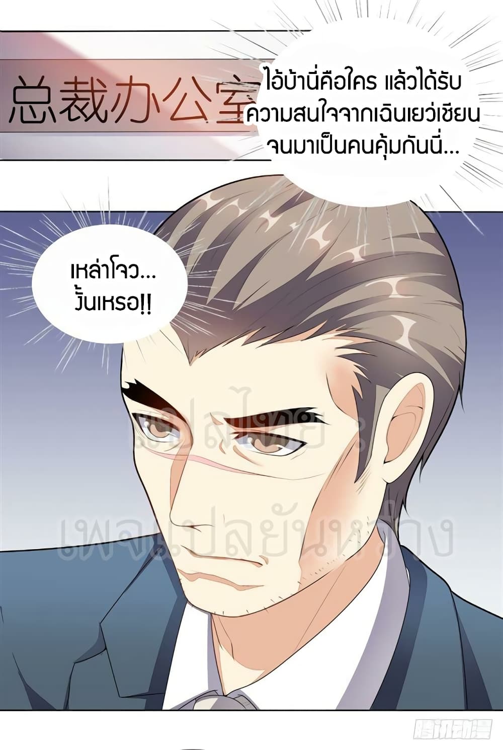 Super Wechat 5-5