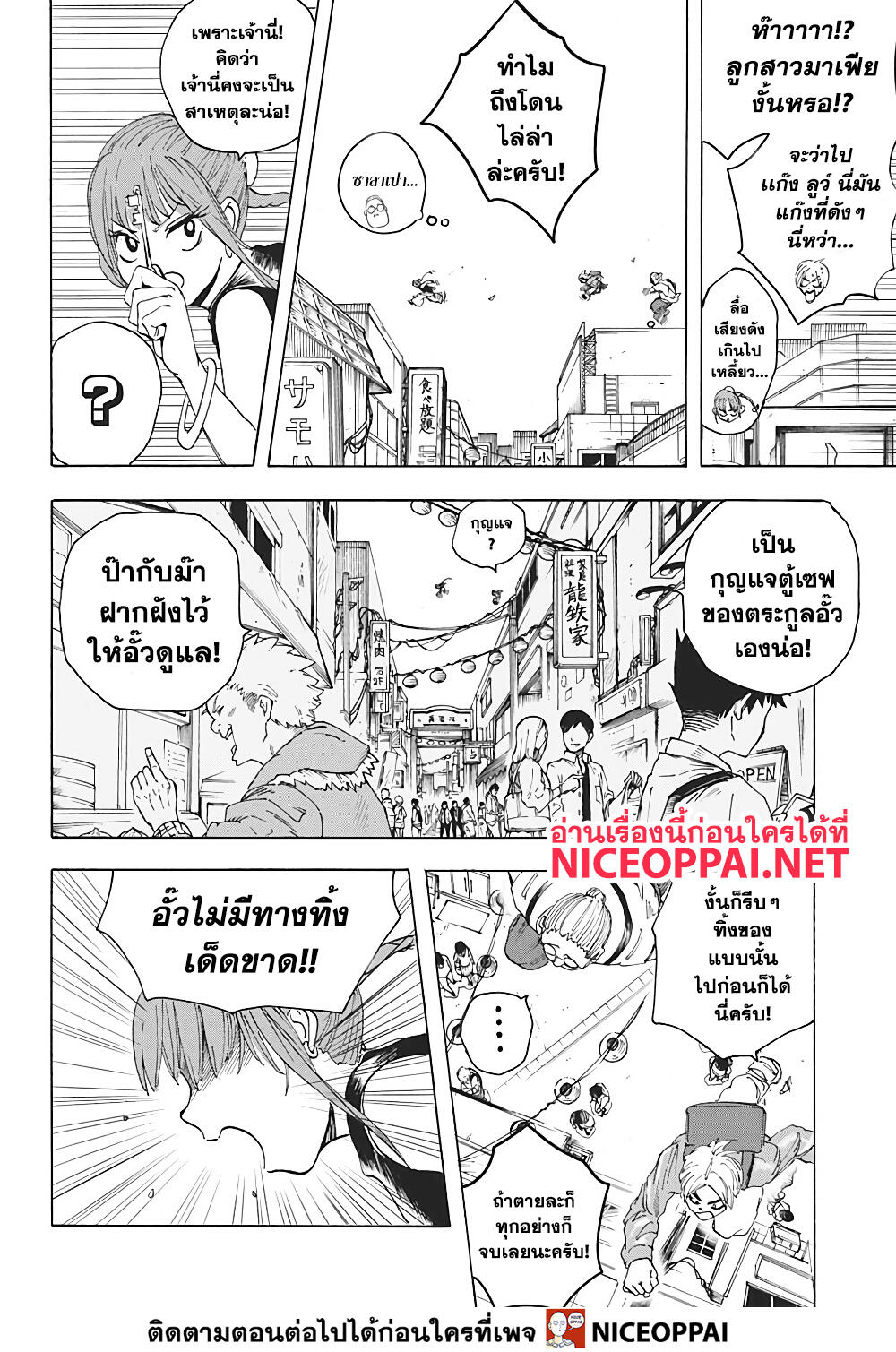 Sakamoto Days 4-การบุกรุกของจีนแผ่นดินใหญ่