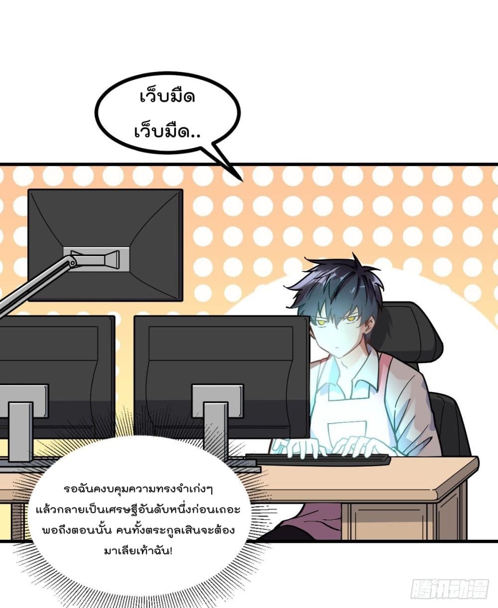 My Devil Girls Harem ฮาเร็มปีศาจสาวนี้ ของผมนะค้าบ 5-5