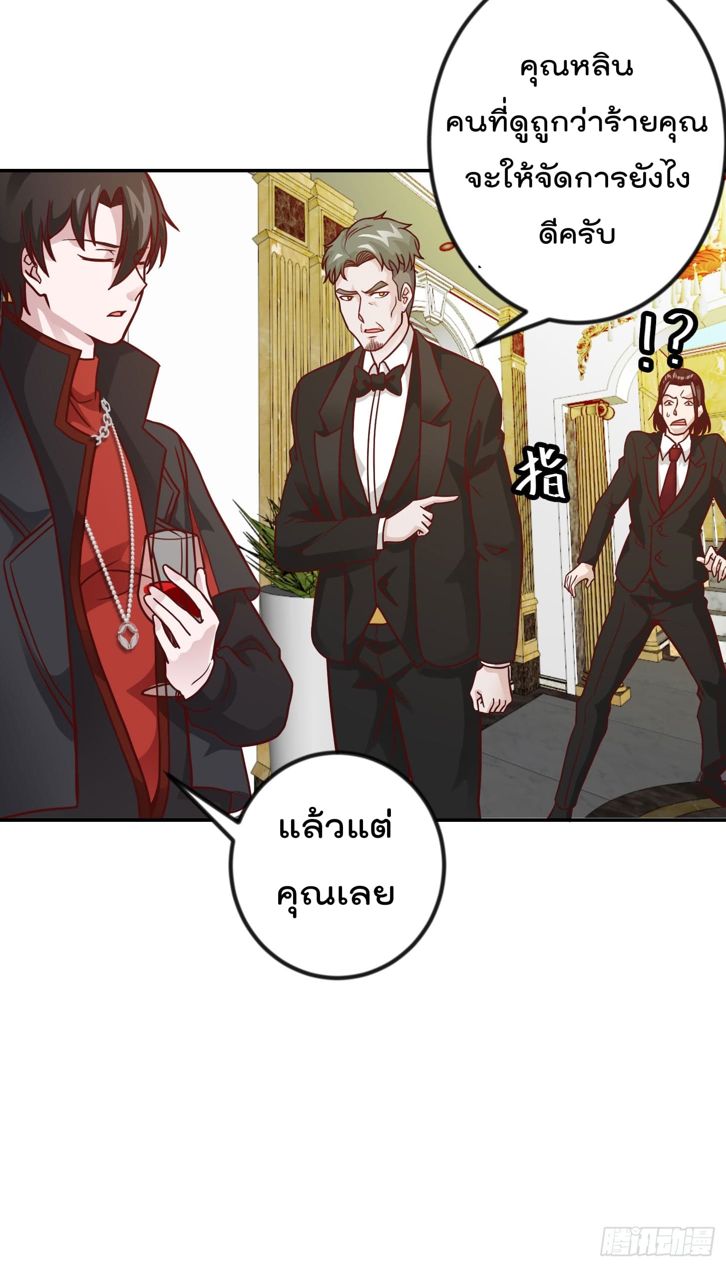 The Legend God King in The City ตำนานราชันเซียนแห่งนคร 18-18