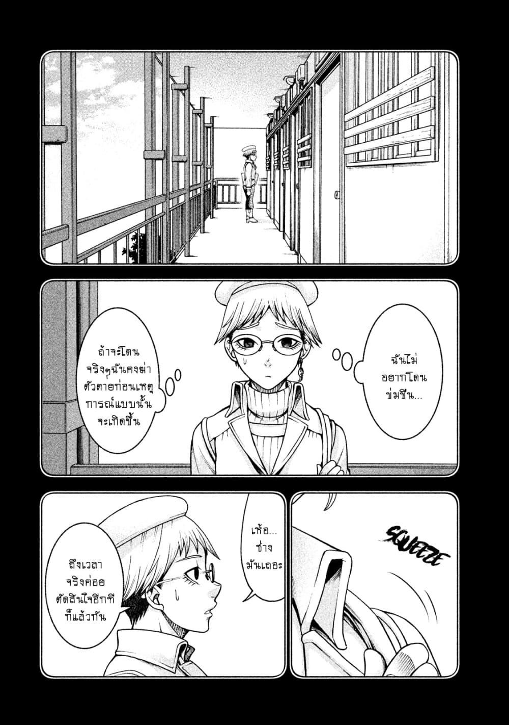 Asper Kanojo 22-สู่โตเกียว (ครึ่งหลัง)
