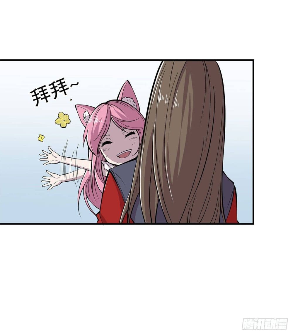 The Strongest Knight Become To Lolicon Vampire ผมคืออัศวินผู้แข็งแกร่งที่ถูกสาปให้กลายเป็นแวมไพร์โลลิ 9-9