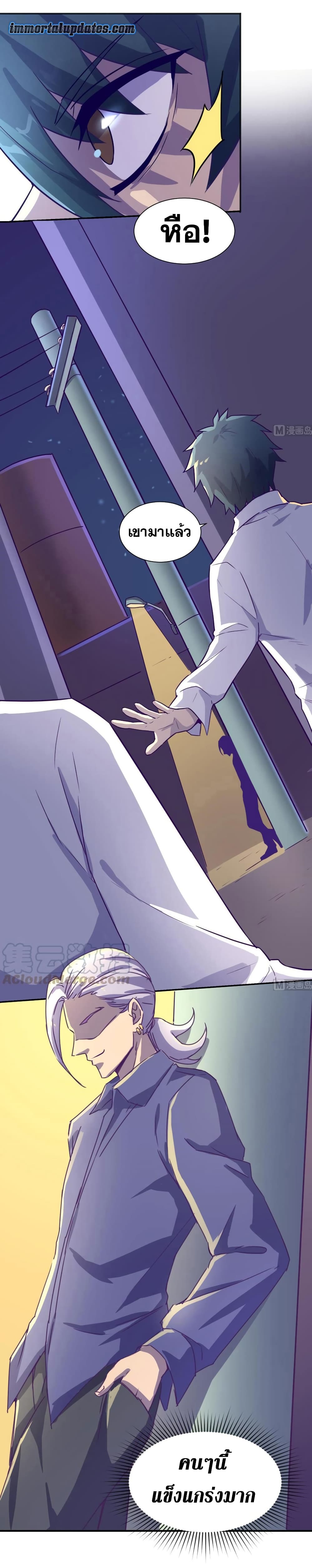 Goddess's Personal Doctor 27-27