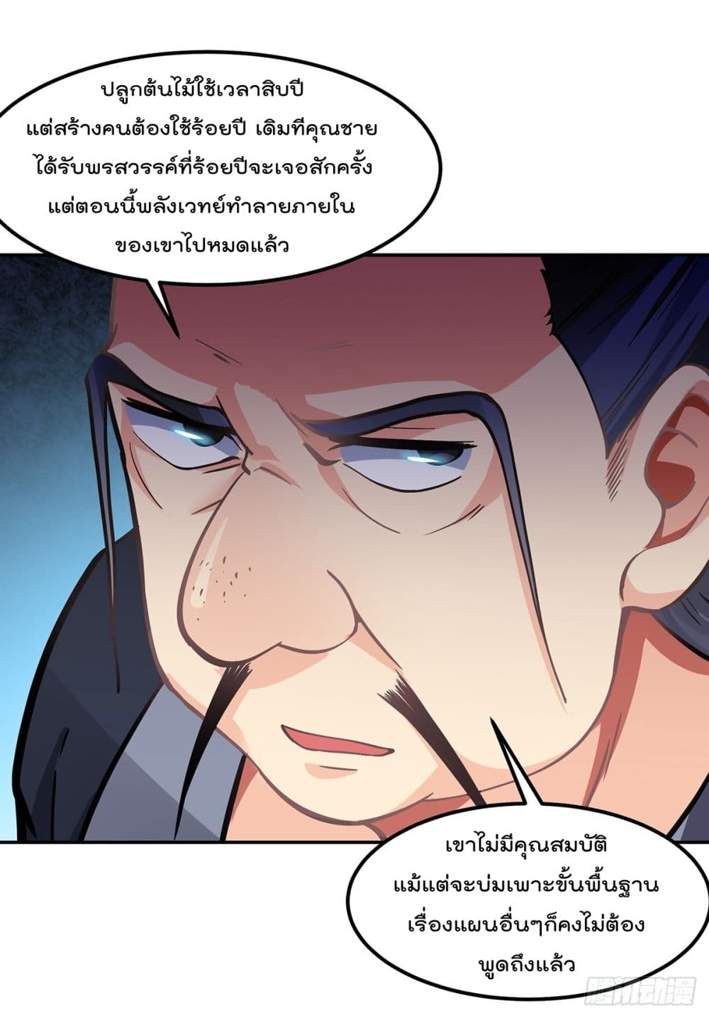 My Devil Girls Harem ฮาเร็มปีศาจสาวนี้ ของผมนะค้าบ 2-2