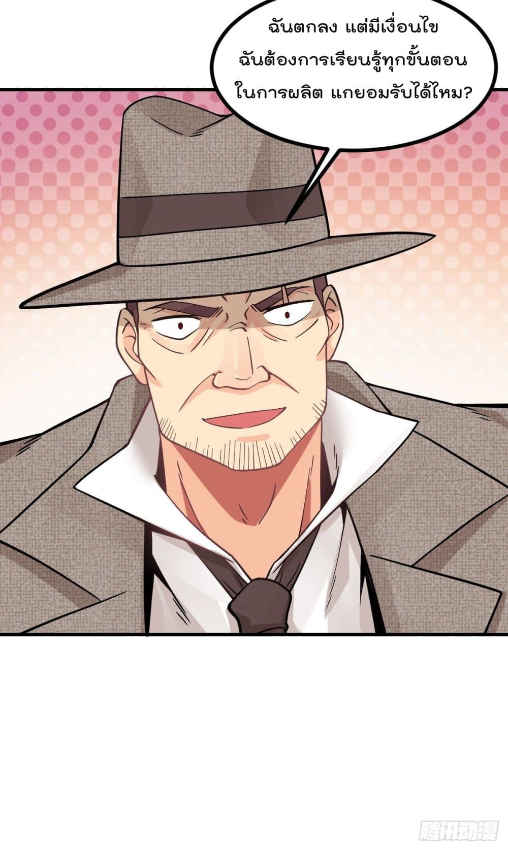 My Devil Girls Harem ฮาเร็มปีศาจสาวนี้ ของผมนะค้าบ 6-6