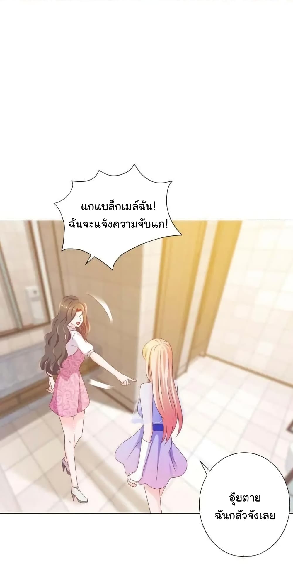 The Lovely Wife And Strange Marriage แผนรักลวงใจ 139-139