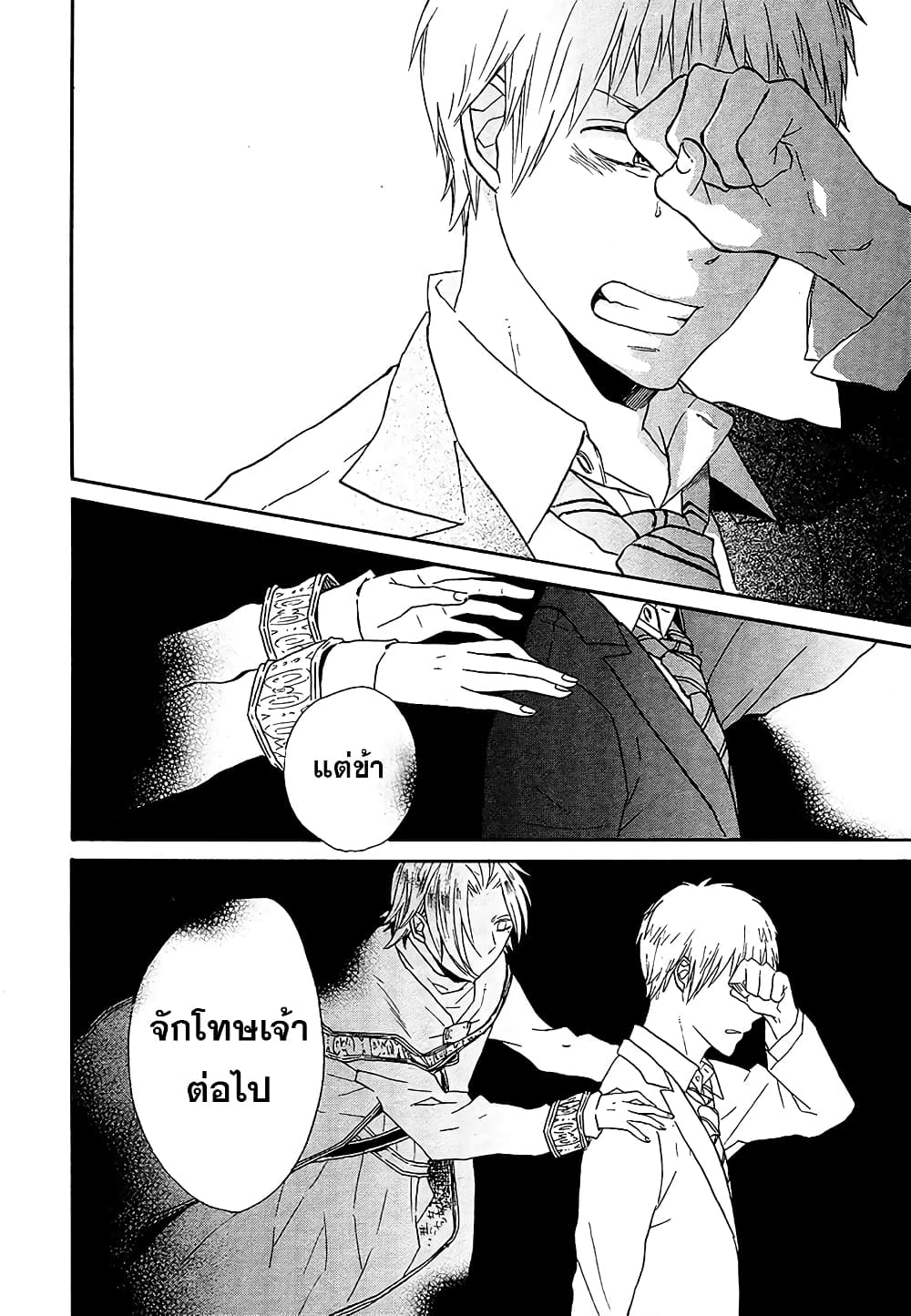 Bokura no Kiseki 45-45