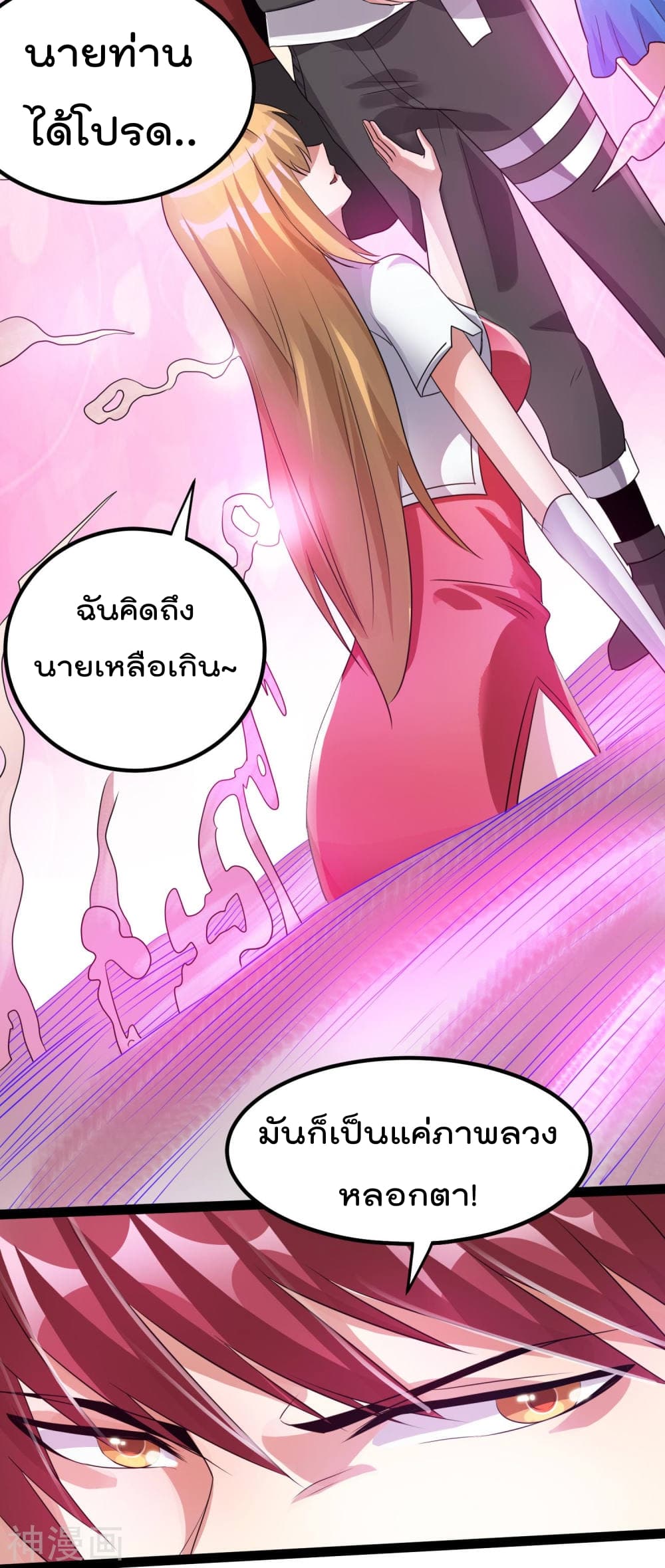 Immortal King of City ราชาอมตะแห่งนคร 119-119